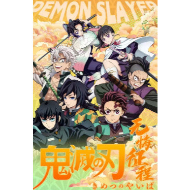 万木文创《鬼灭之刃.无悔征程》可平拆orPK