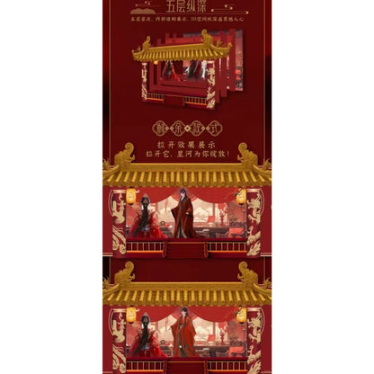 函趣文创恋与深空梦入星河 双抽3D立体折叠书