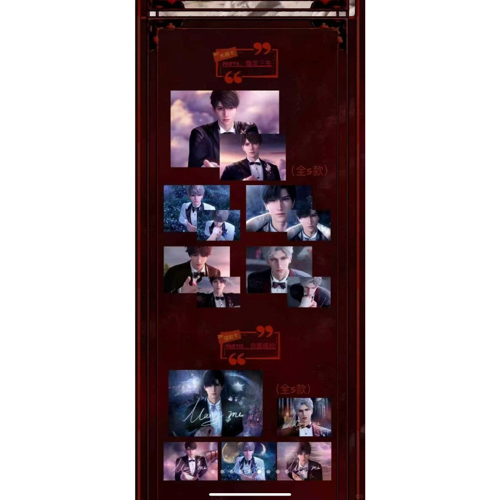 第十三道光文创x《恋与深空》首弹全新版本 魅惑時刻