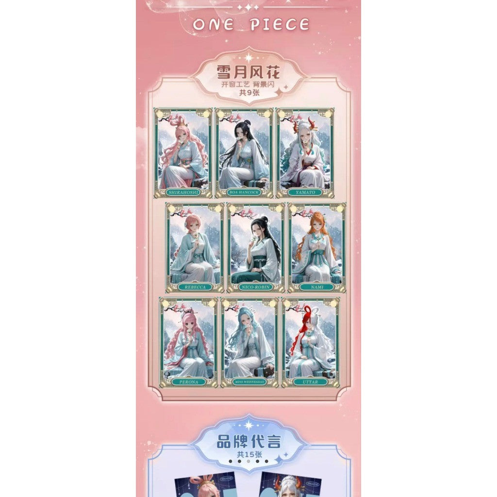 沄梦文创【海贼王】--亚克力工艺色纸第三弹